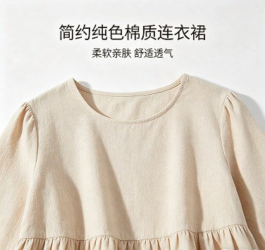 简约纯色棉质连衣裙